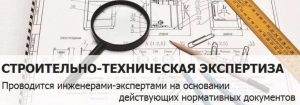 Судебная экспертиза сметной документации в строительстве: типовые нарушения